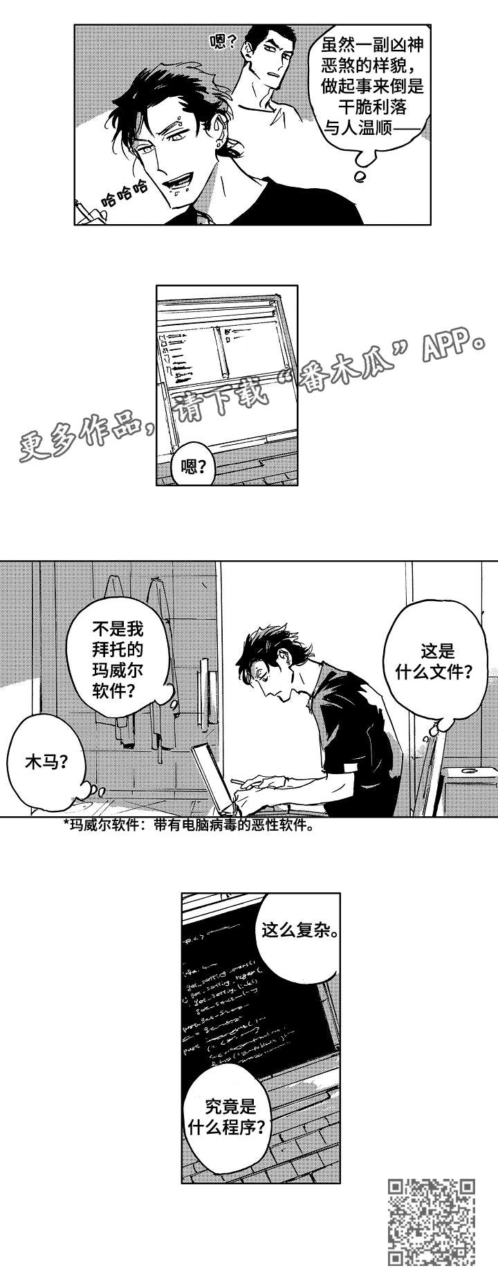 第25章：野兽4