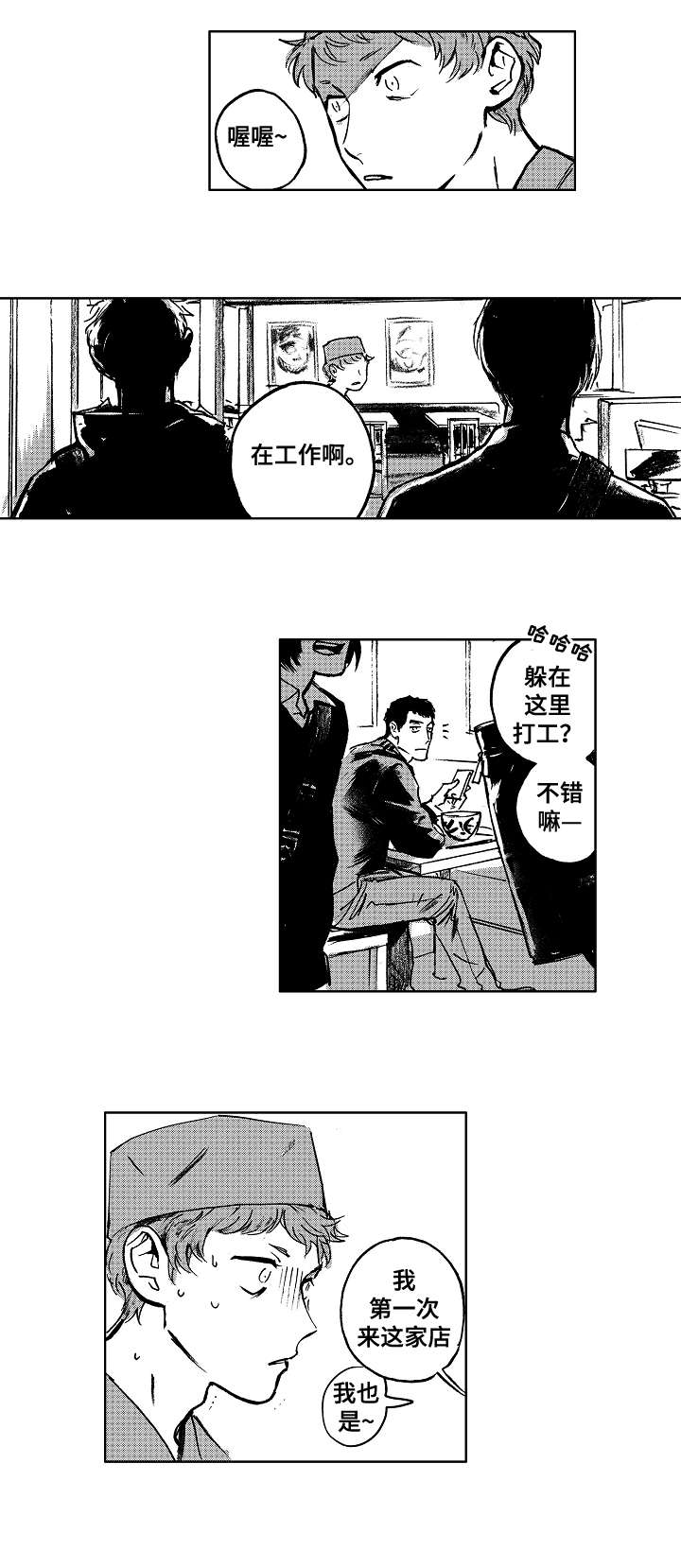 第14章：出头0