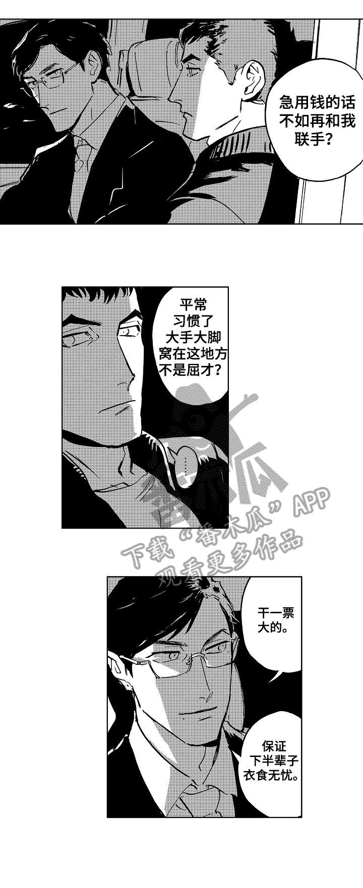 第20章：天才4