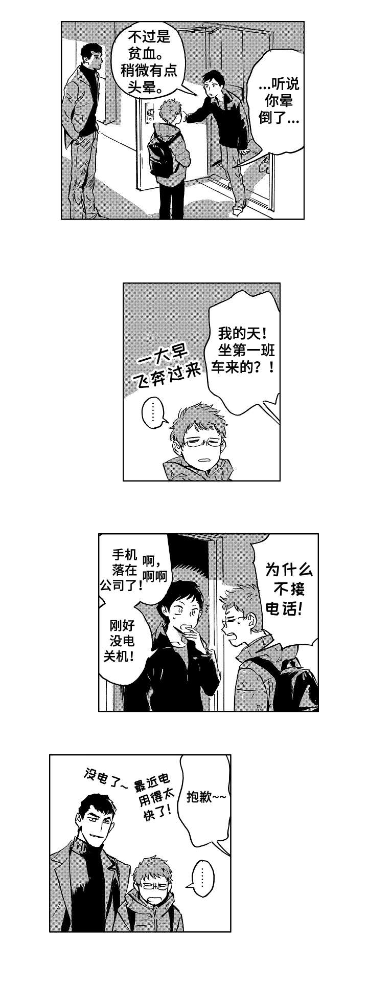 第31章：妈妈1
