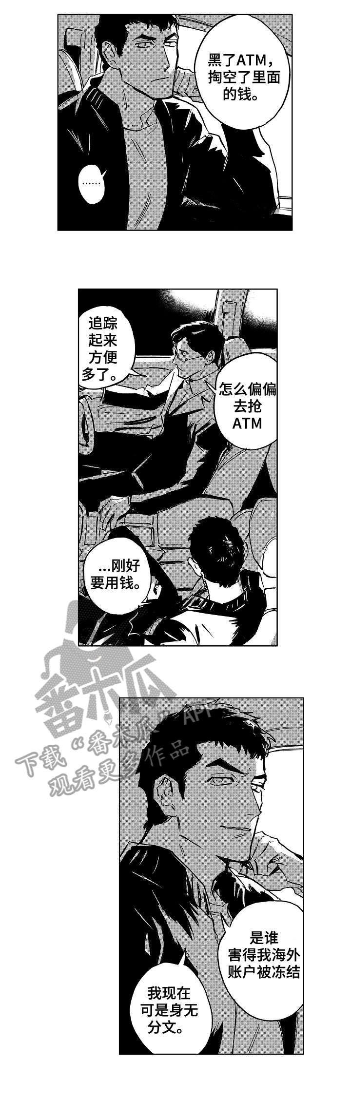 第20章：天才2