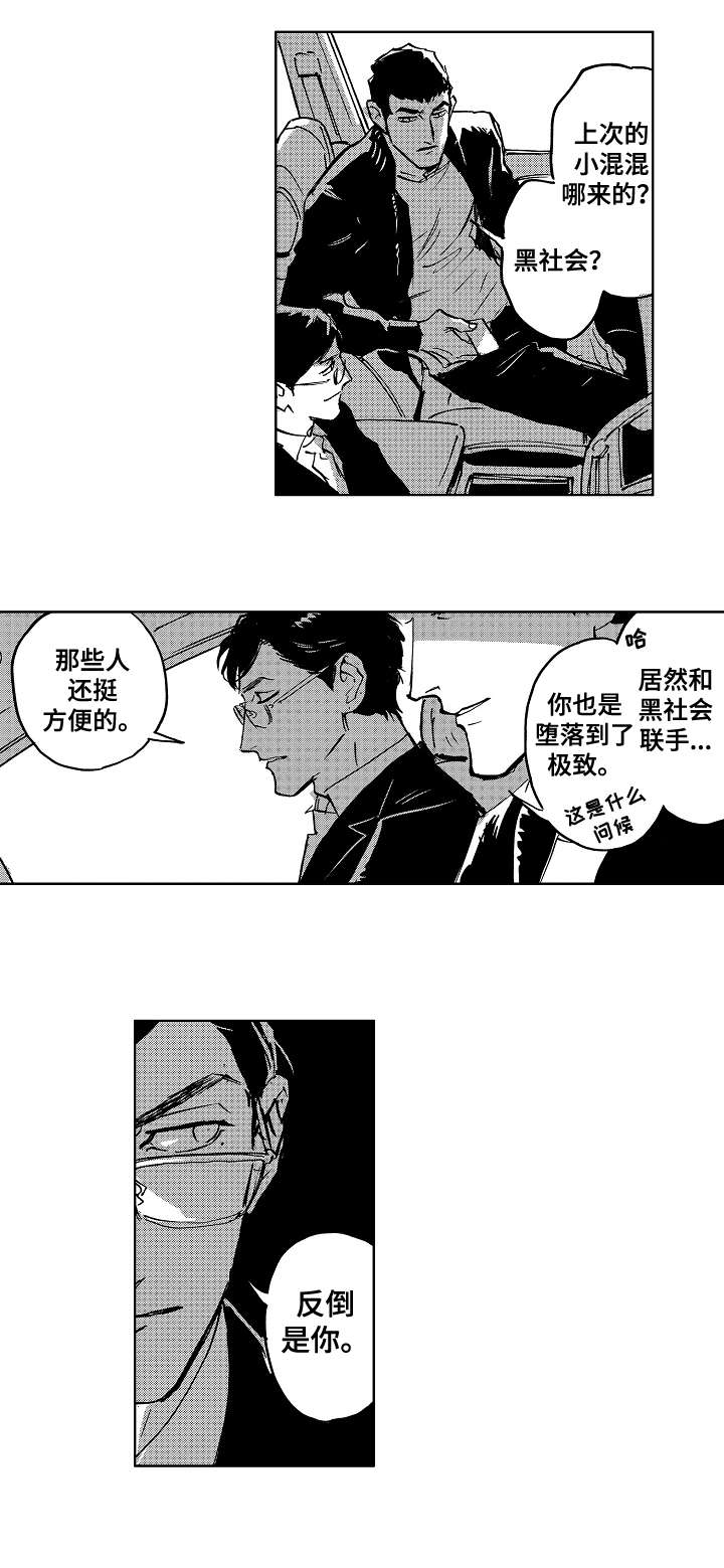 第20章：天才1