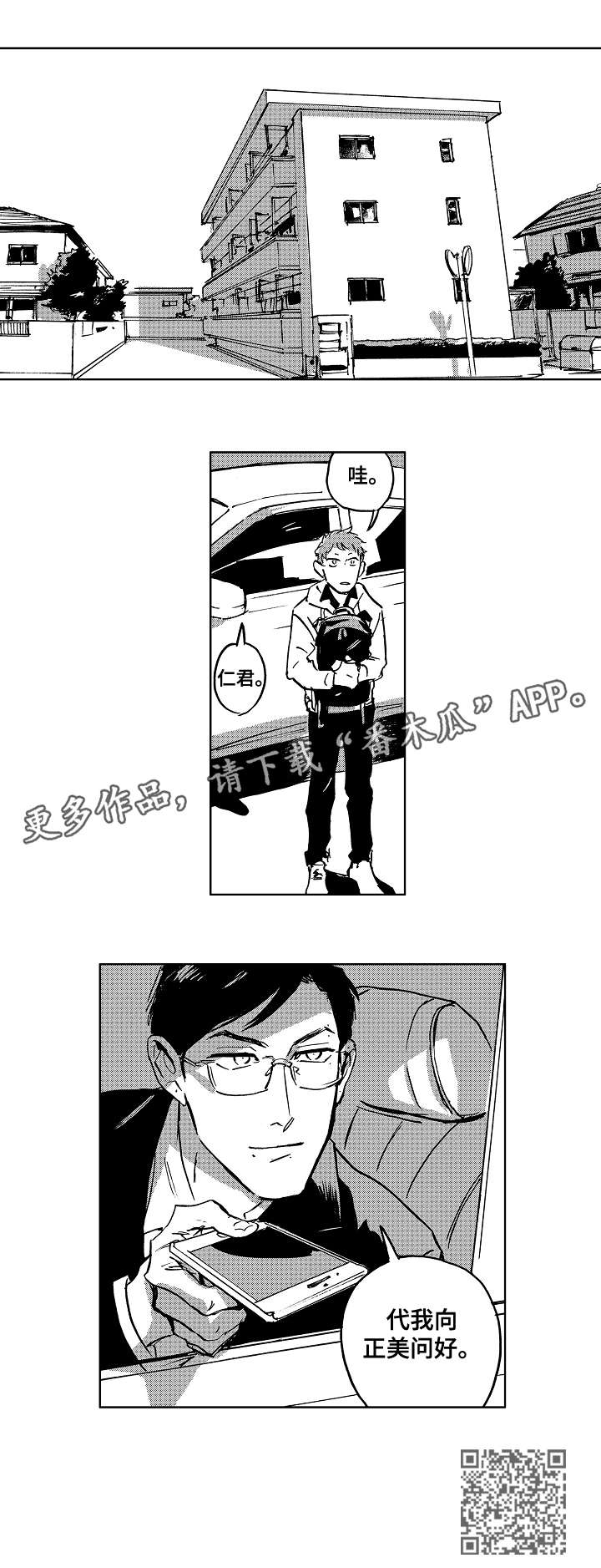 第18章：成了4