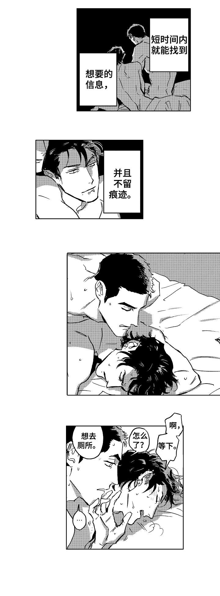 第25章：野兽0