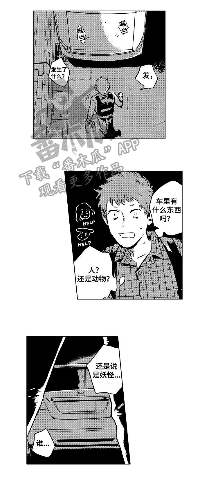 第2章：小屁孩4
