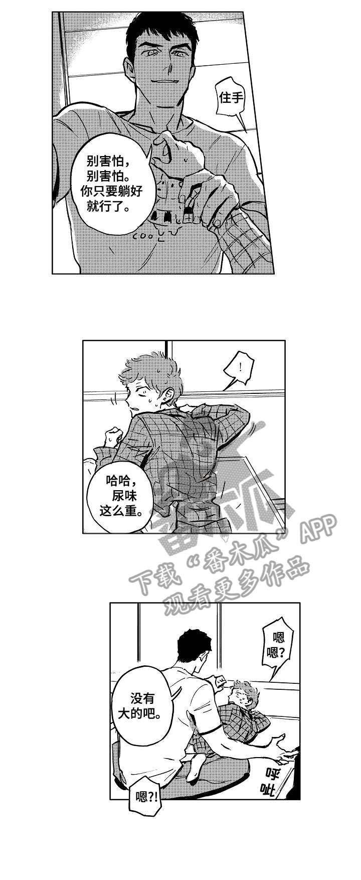 第5章：小偷1