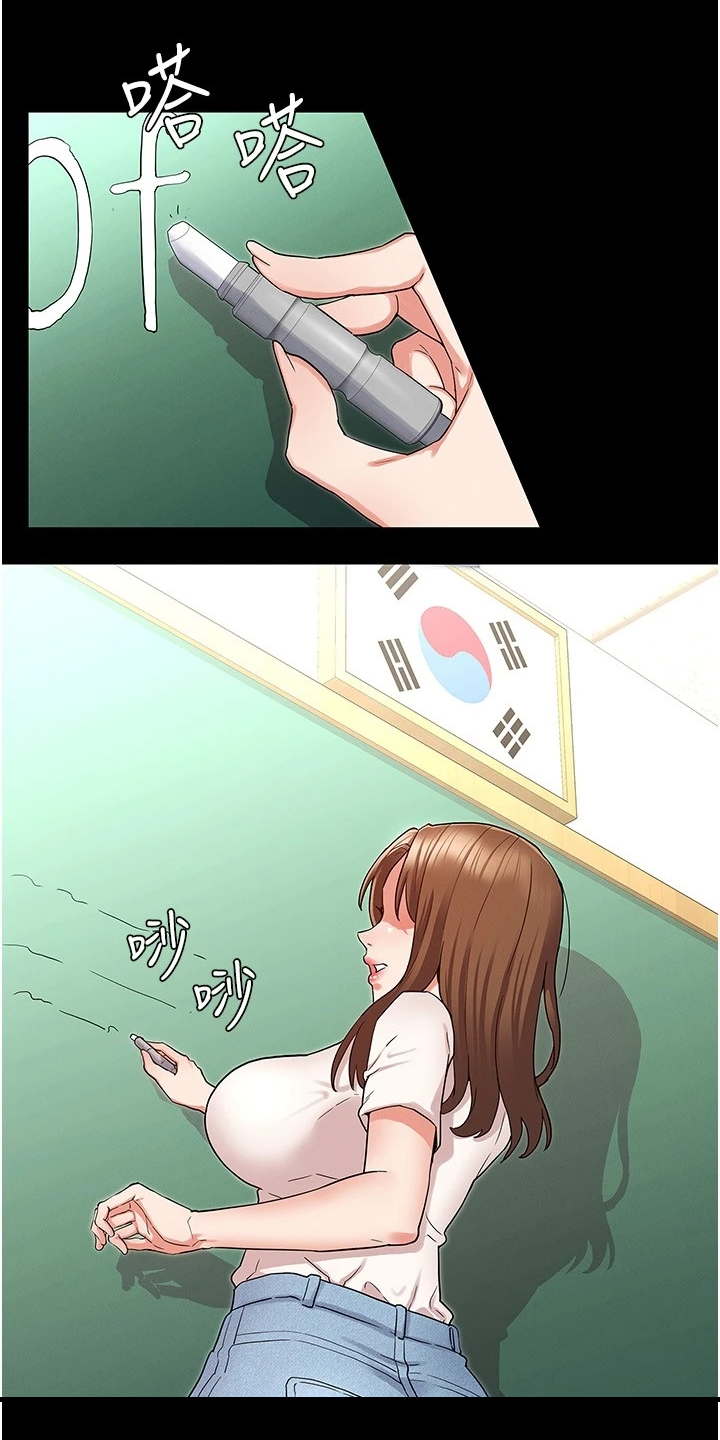 老师的惩罚妲己真人版漫画,第66章：示范1图
