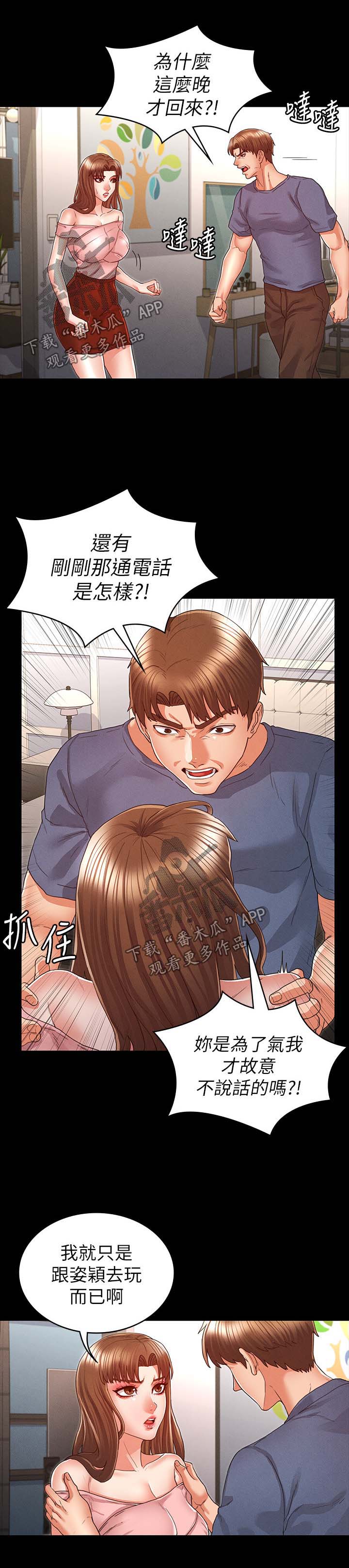 第25章：争吵0