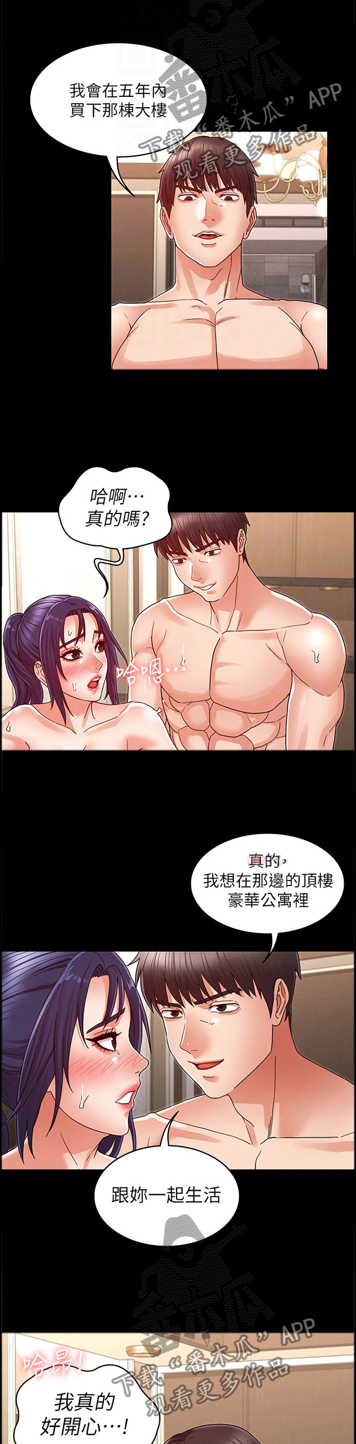 第31章：双人行4