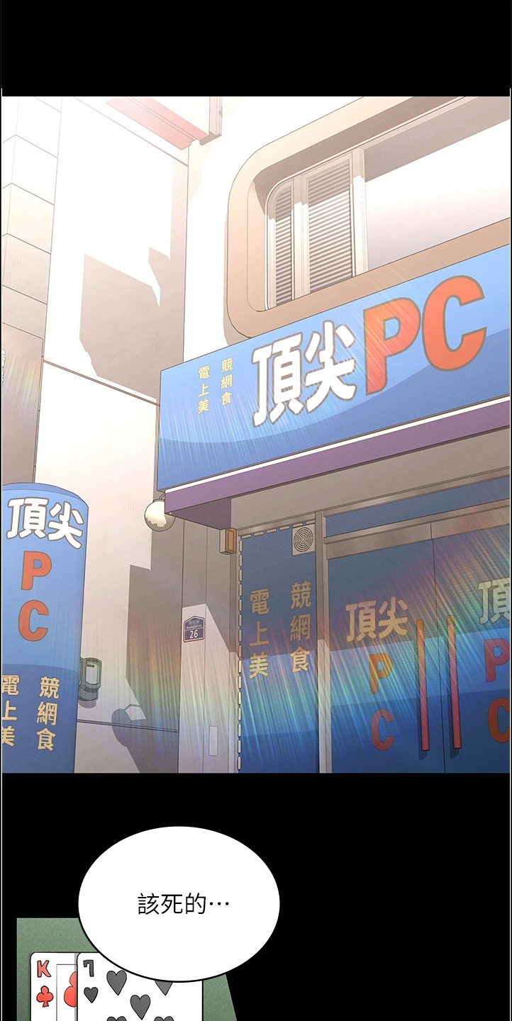 老师的惩罚漫画下拉式免费真人版漫画,第71章：以前怎么没发现1图