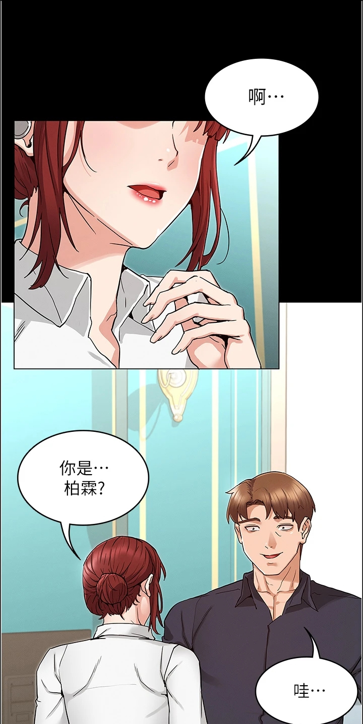 杨利伟漫画,第72章：动心思1图