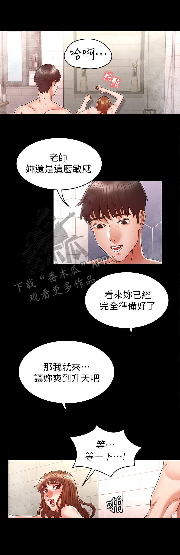 第21章：很享受0