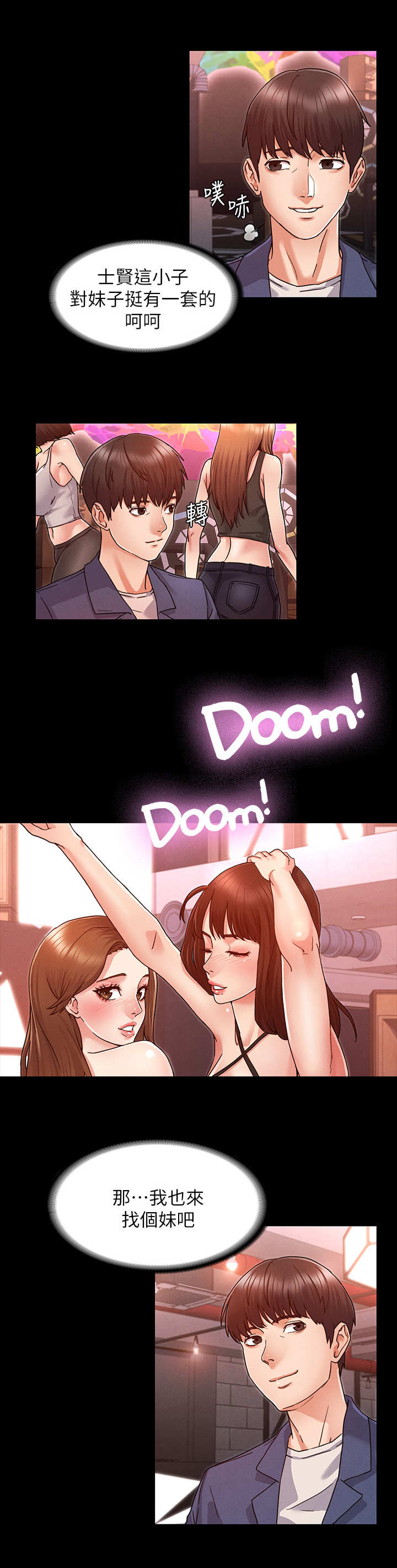 老师的惩罚真人漫画全集免费阅读漫画,第1章：学生时期2图