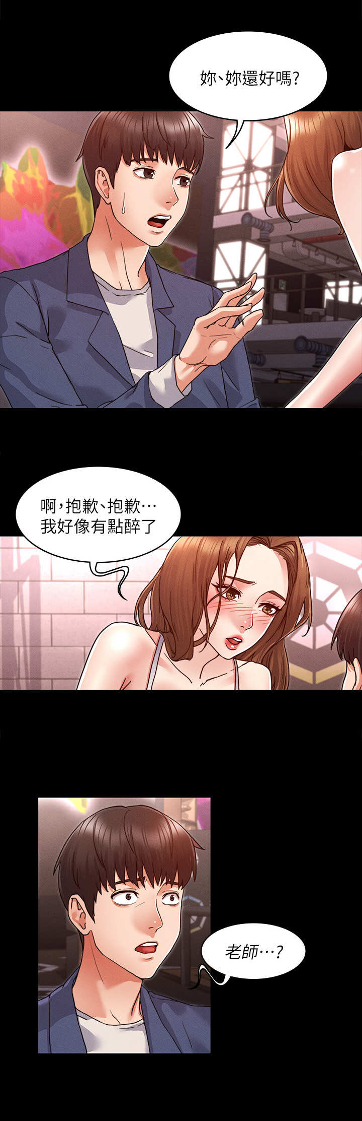 老师的惩罚真人漫画全集免费阅读漫画,第1章：学生时期4图