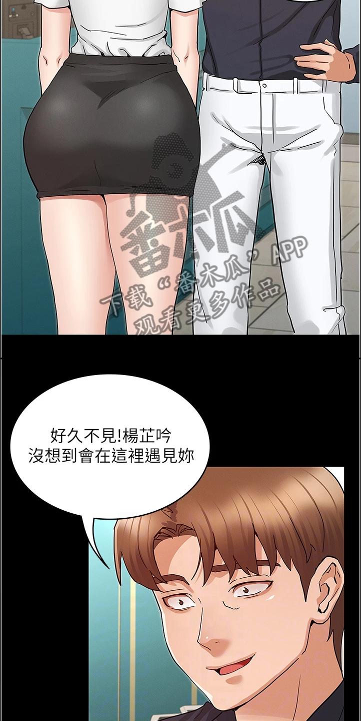 杨利伟漫画,第72章：动心思2图