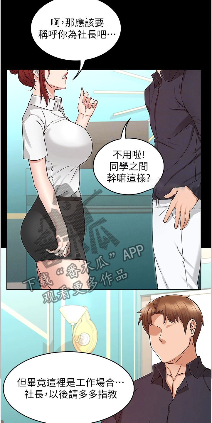 杨利伟漫画,第72章：动心思4图