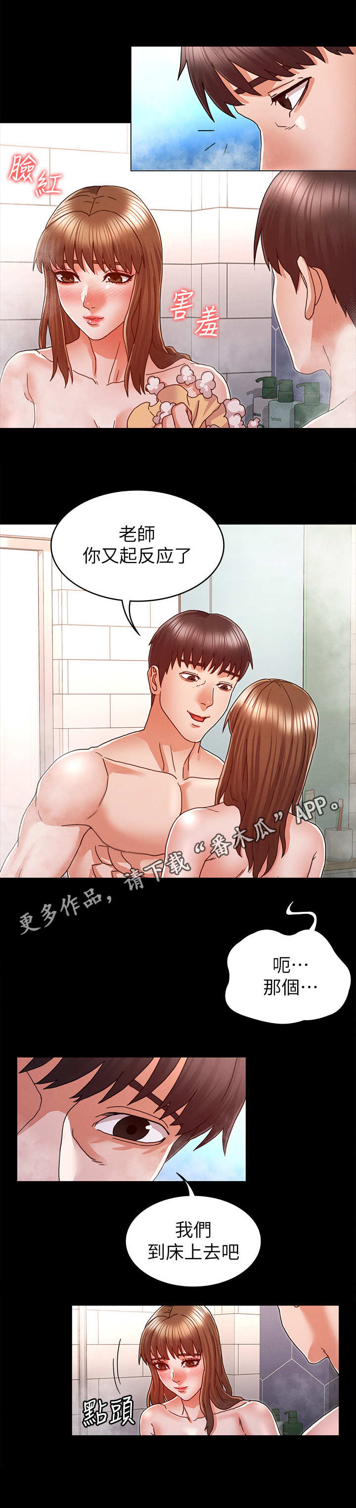 第21章：很享受4