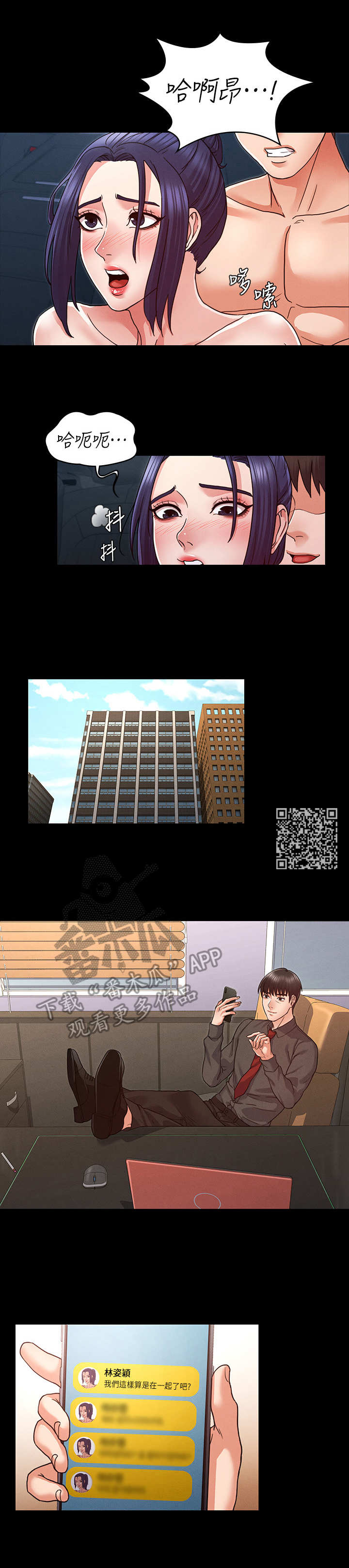 老师的惩罚漫画下拉式免费真人版漫画,第13章：杨芷吟5图
