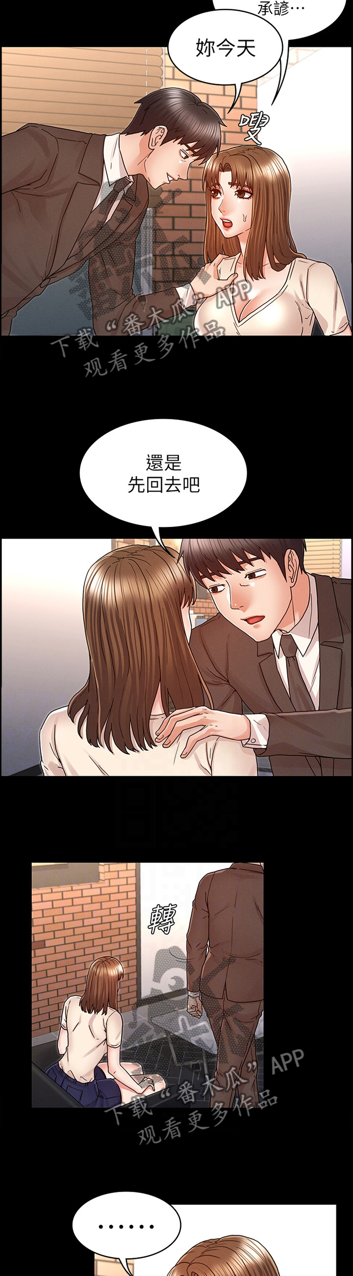 第34章：招待2
