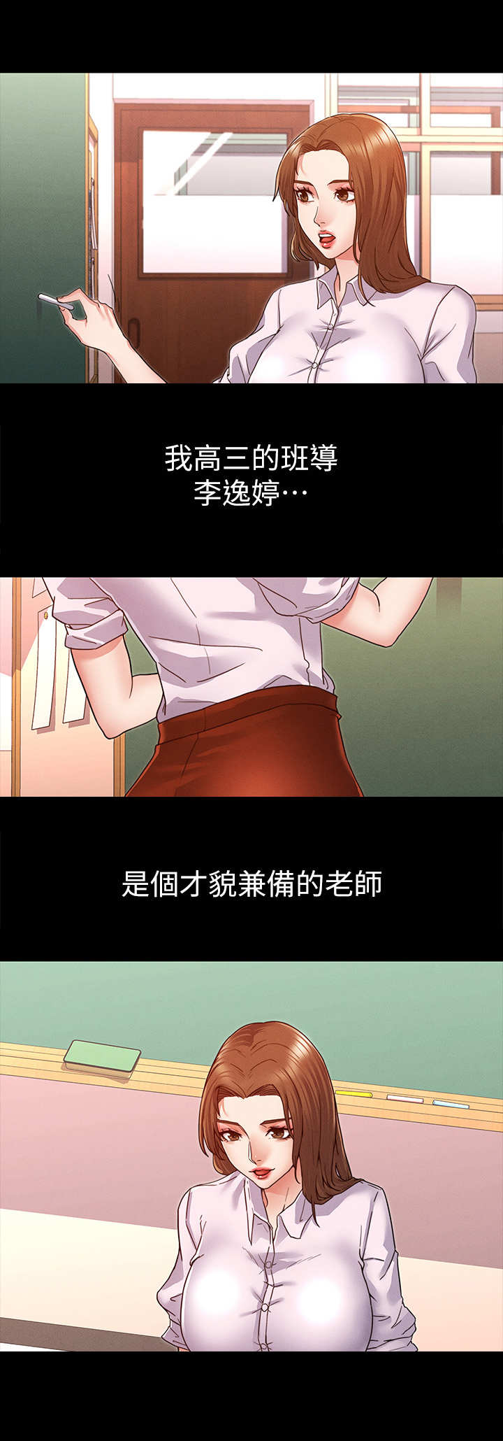 老师的惩罚妲己真人版漫画,第2章：霸凌5图