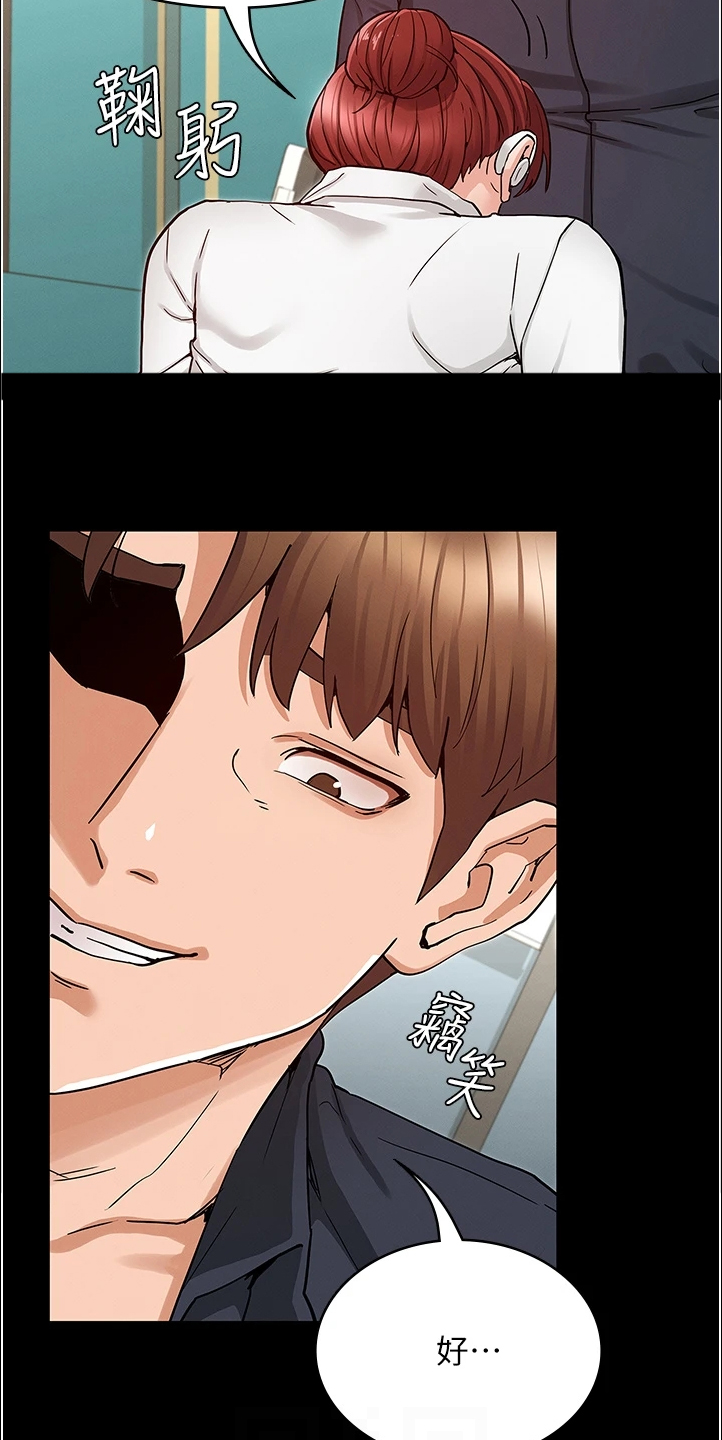 杨利伟漫画,第72章：动心思5图