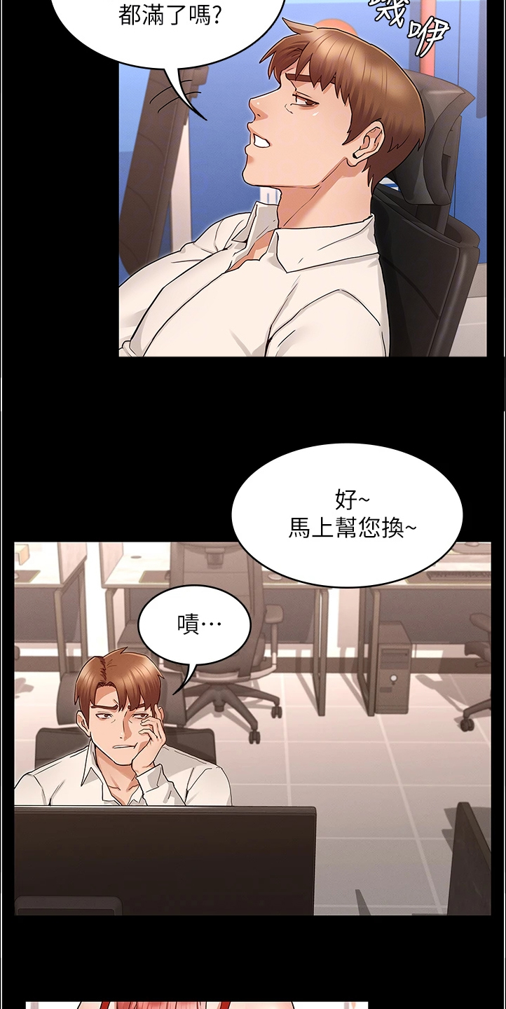 老师的惩罚漫画下拉式免费真人版漫画,第71章：以前怎么没发现4图