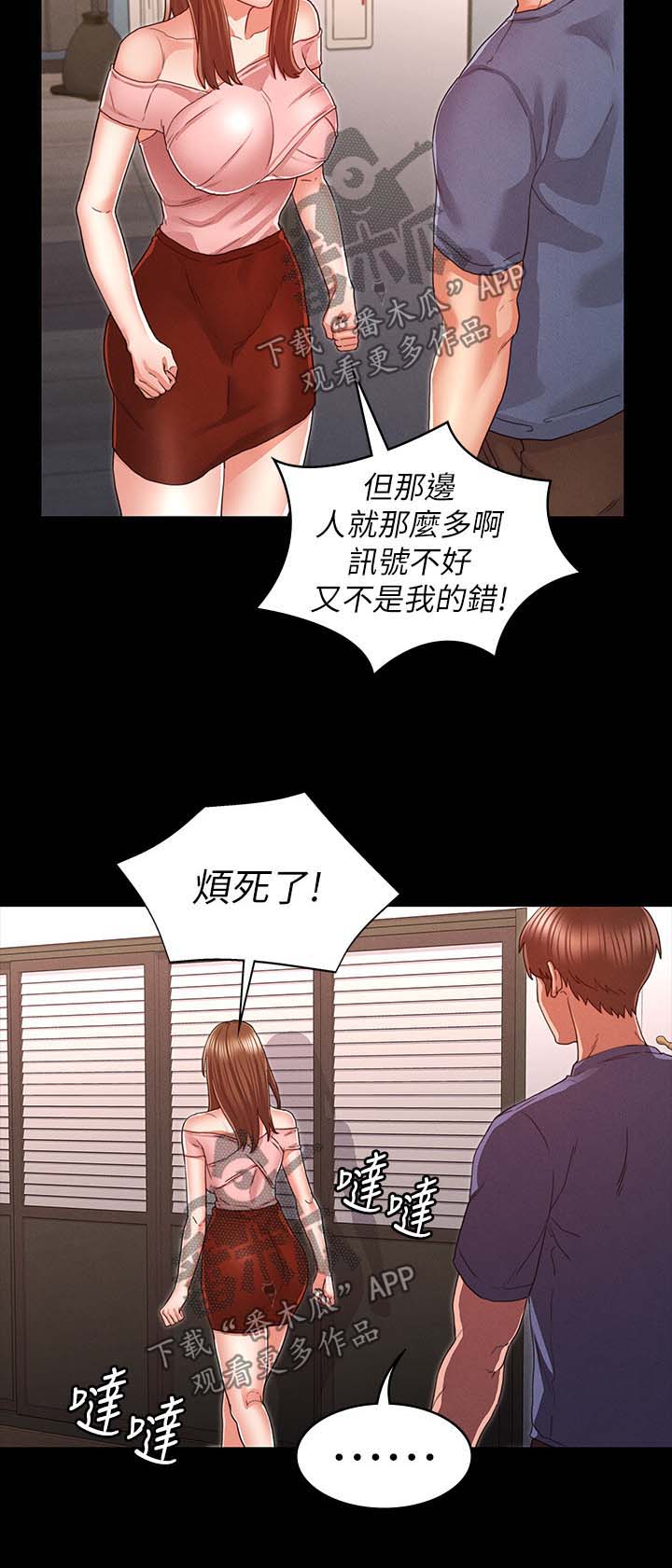 第25章：争吵2