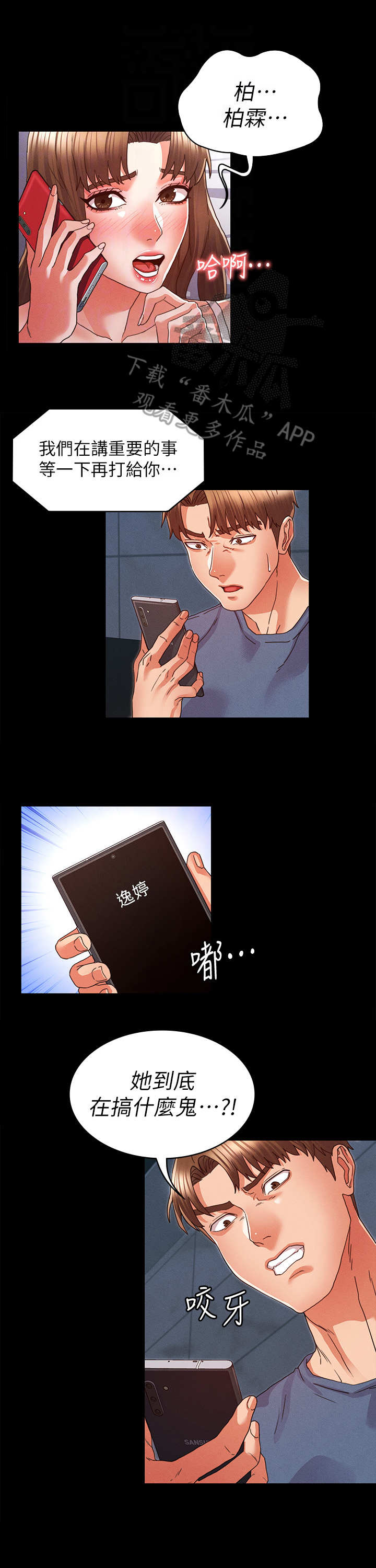 第23章：停不下来3
