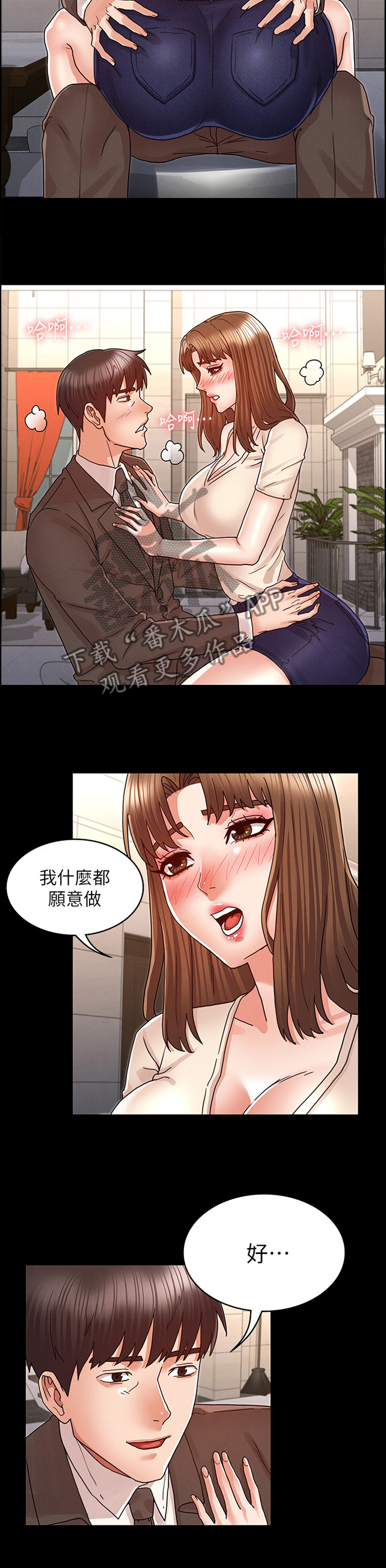 第35章：都没关系2