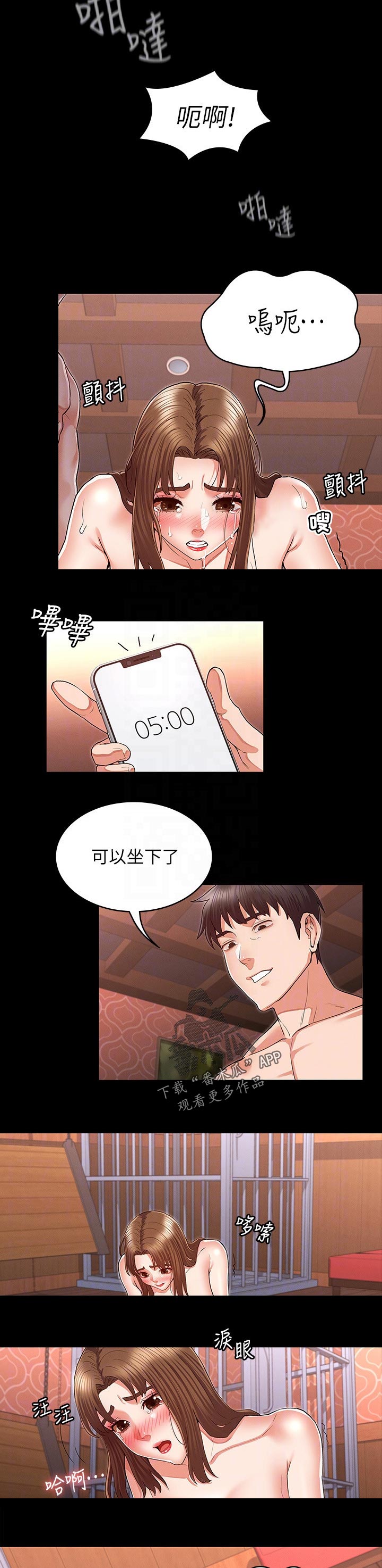 第42章：准备完毕4