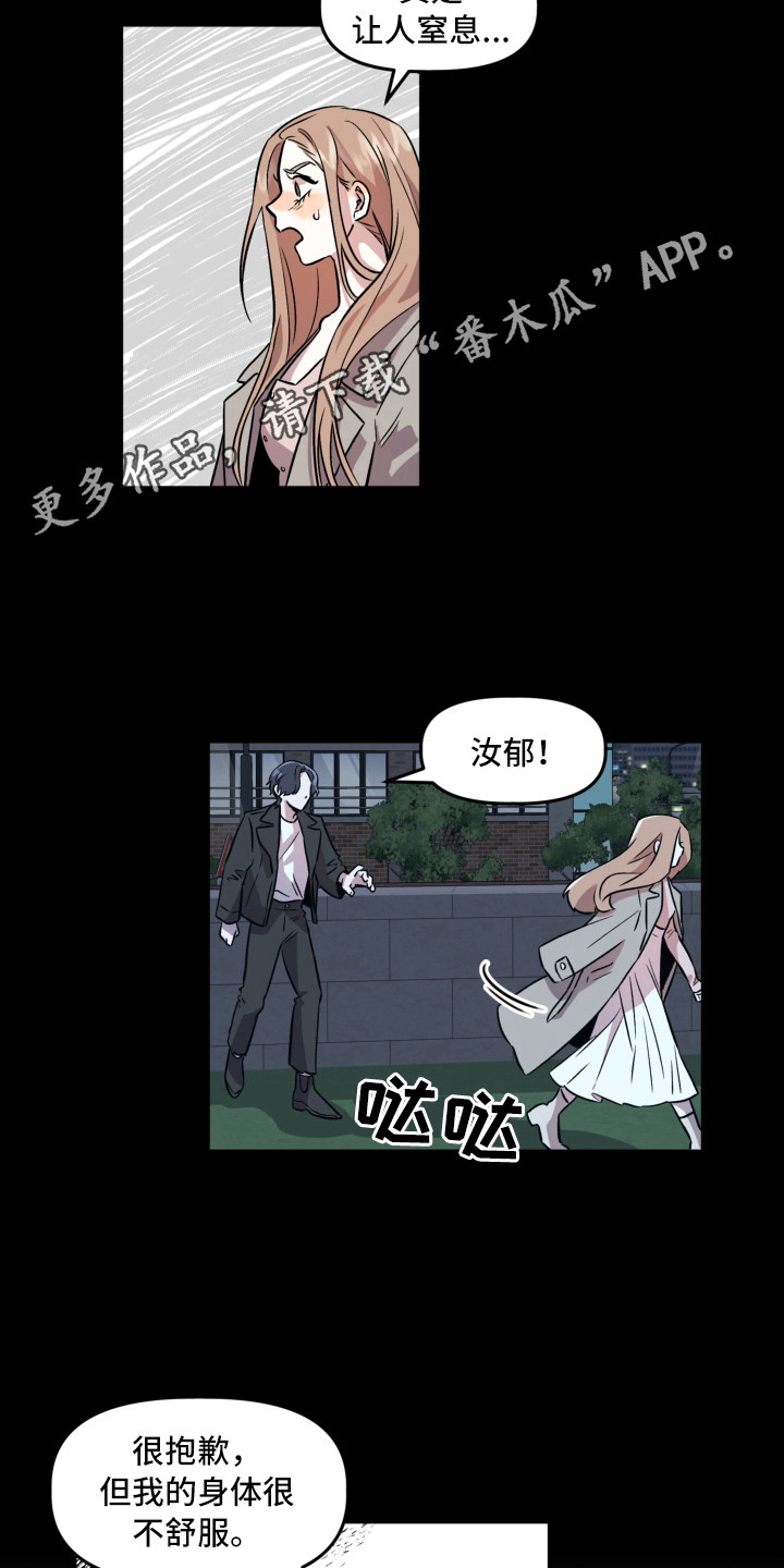 第7章：郁闷4