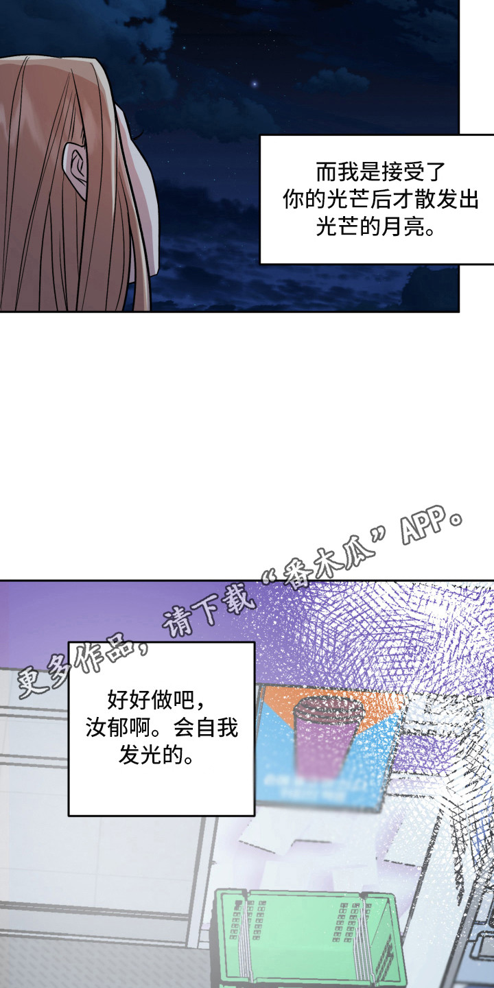 第14章：光芒4