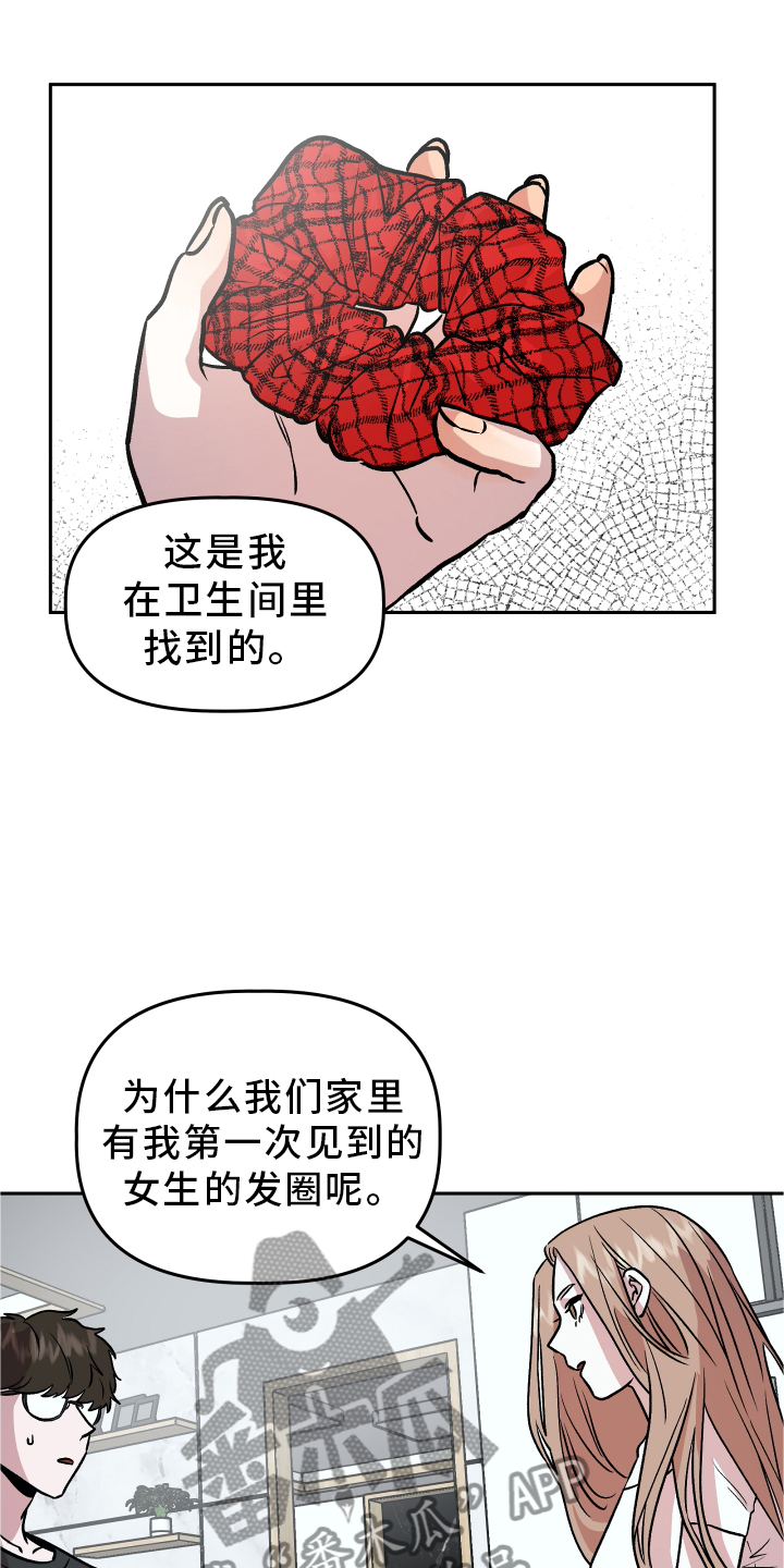 第25章：谎言0