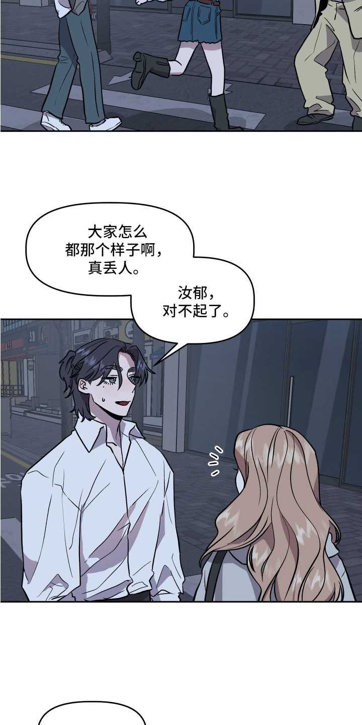 第31章：异样的魅力2