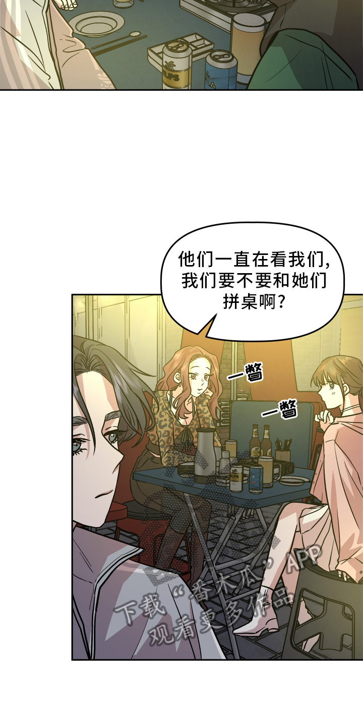 第27章：恼羞成怒2
