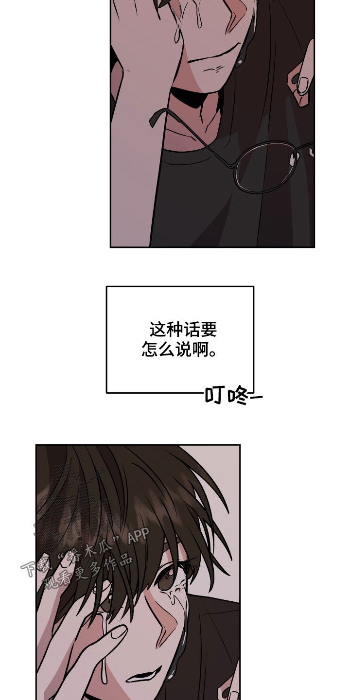 第18章：哭泣1