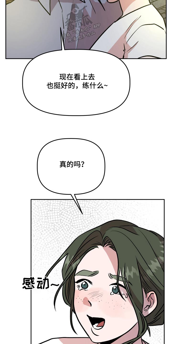 第77章：太高兴4