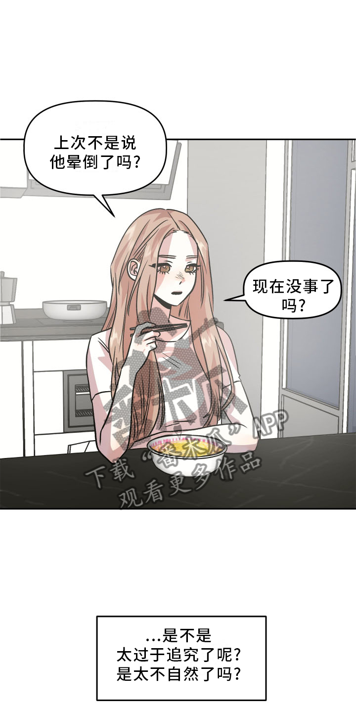 第23章：心知肚明3