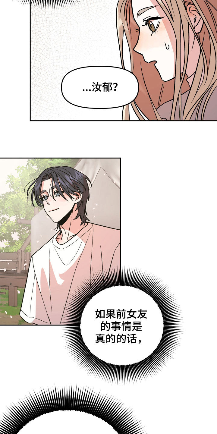 第19章：自卑感1