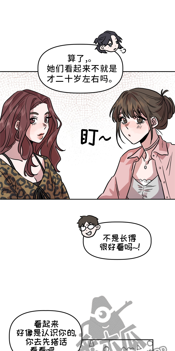 第27章：恼羞成怒3