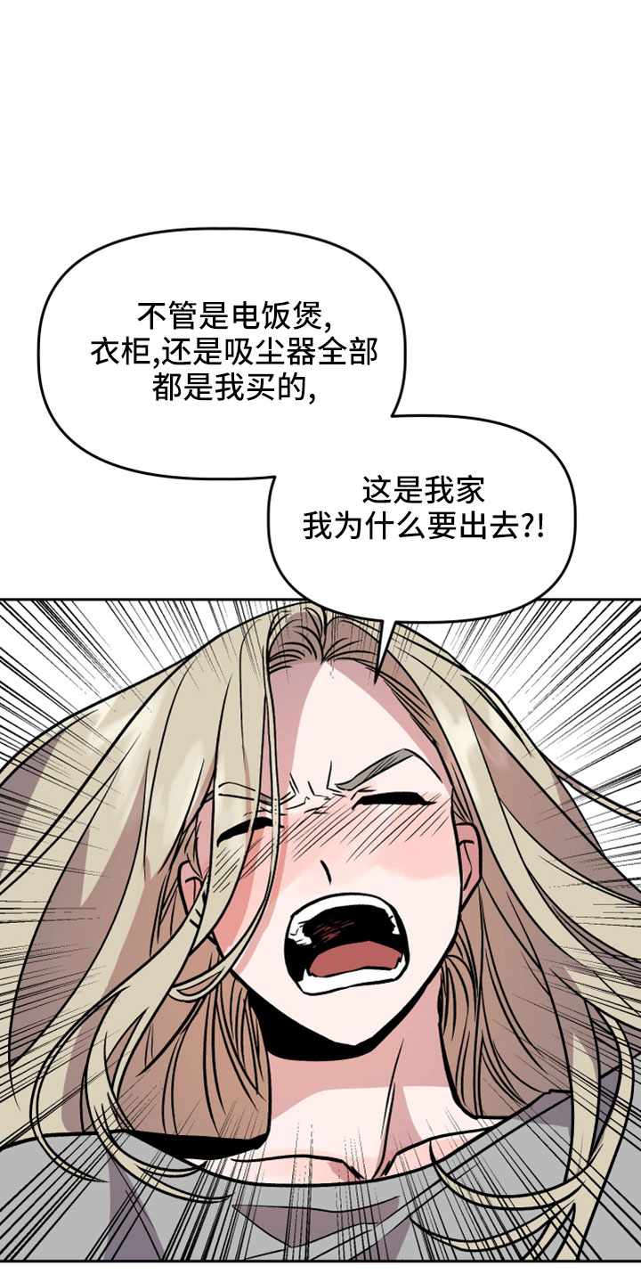 第56章：前女友3