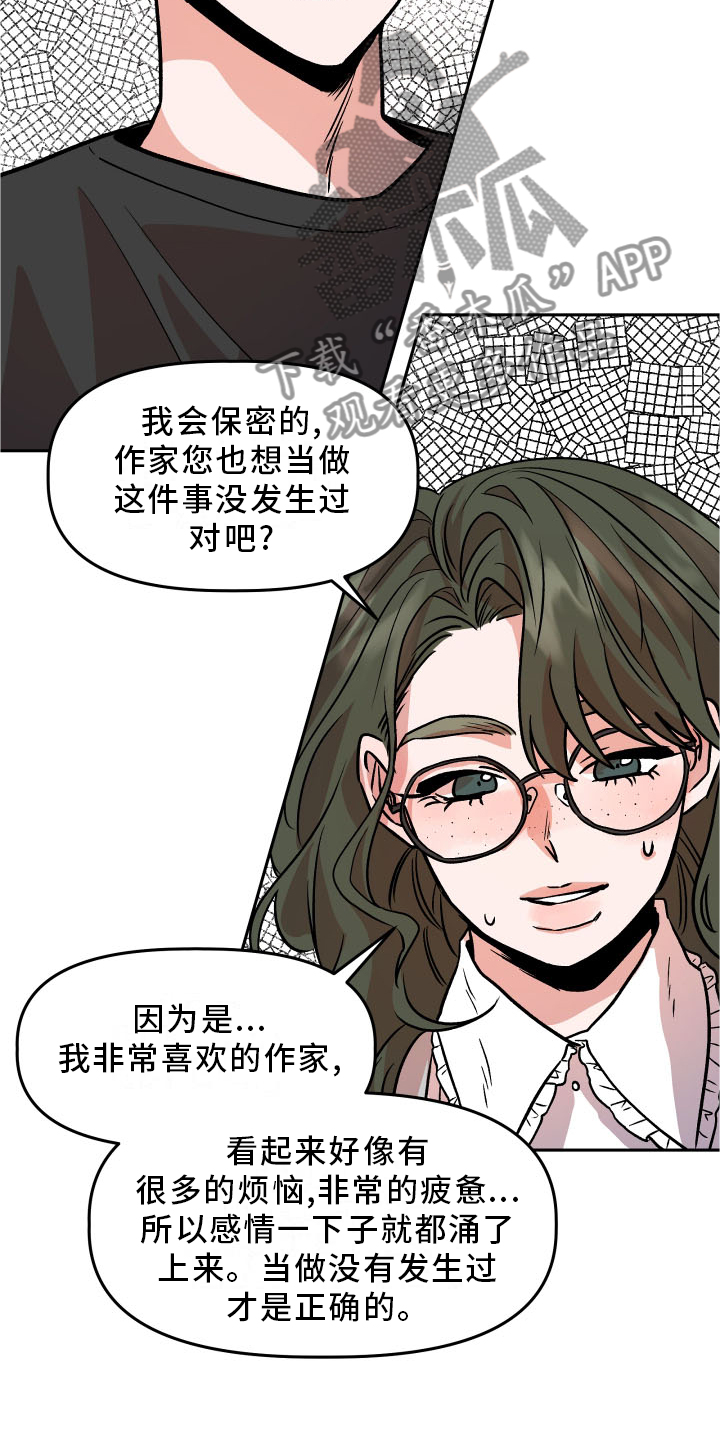 第21章：作假2