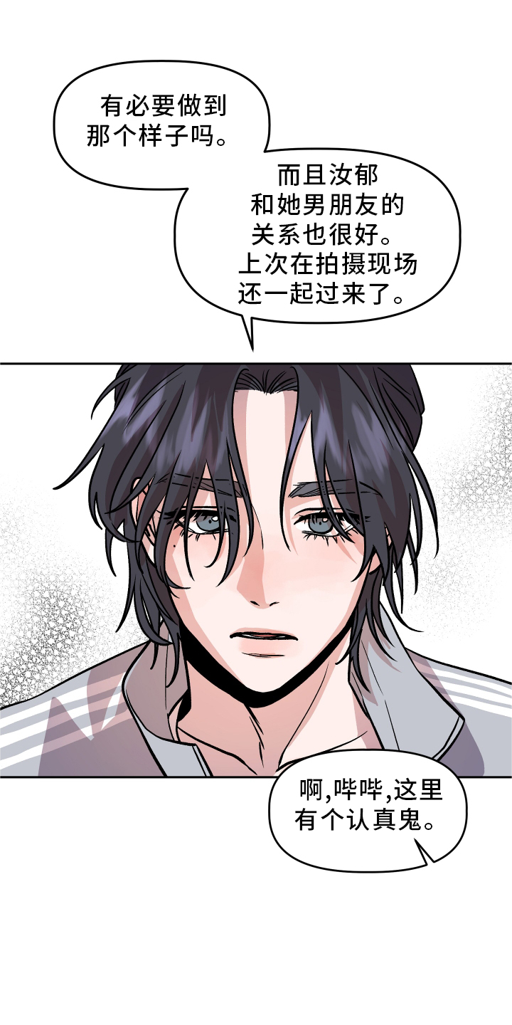 第27章：恼羞成怒0
