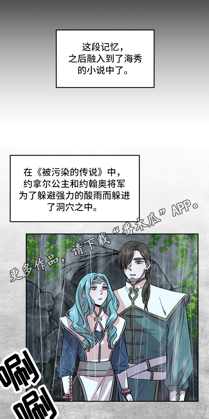 第15章：回忆4