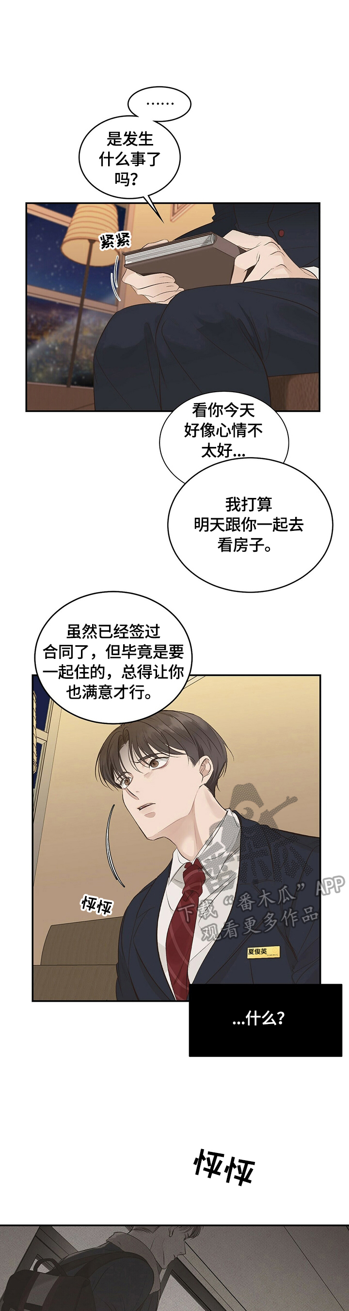 第22章：【第三部分】确认一下1