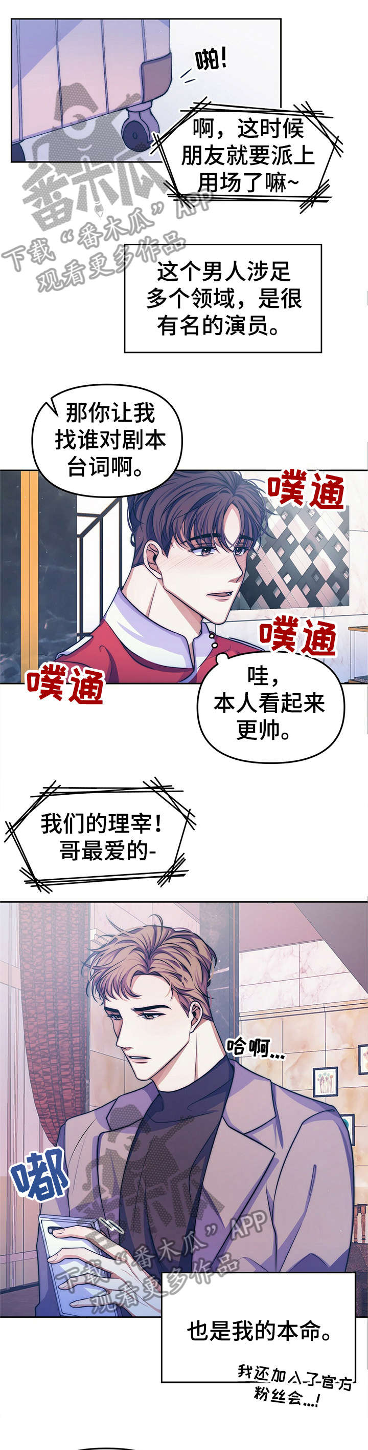 被兑现的愿望漫画,第13章：【第二部分】请求1图