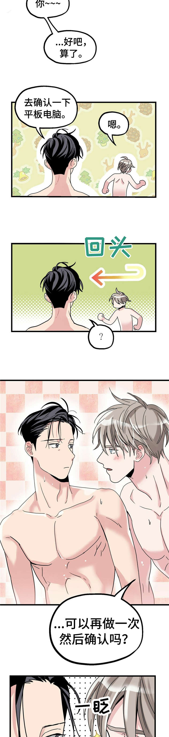 第10章：【第一部分】通过3