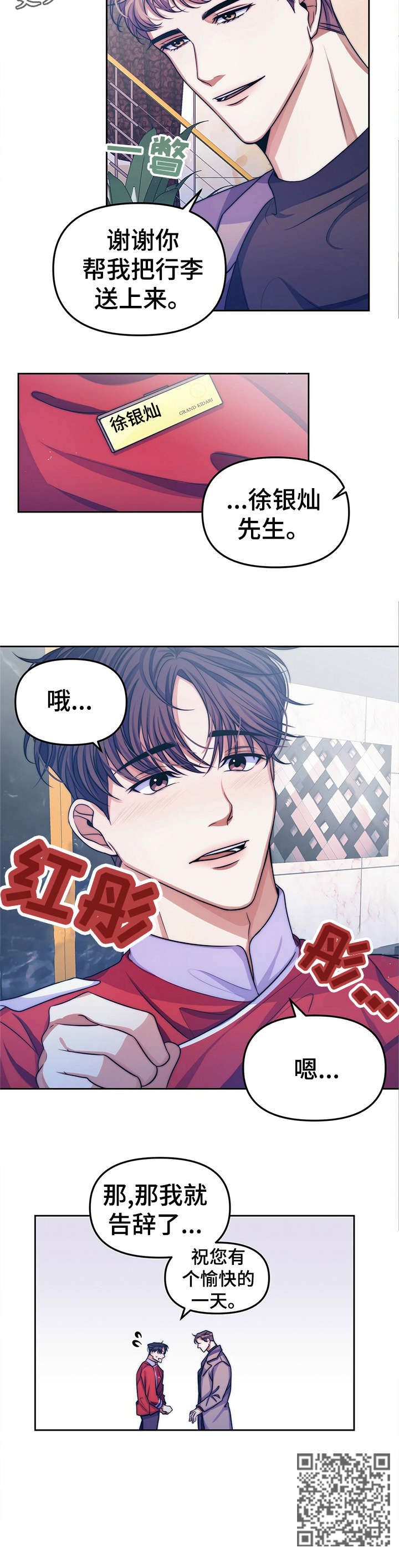 被兑现的愿望漫画,第13章：【第二部分】请求3图
