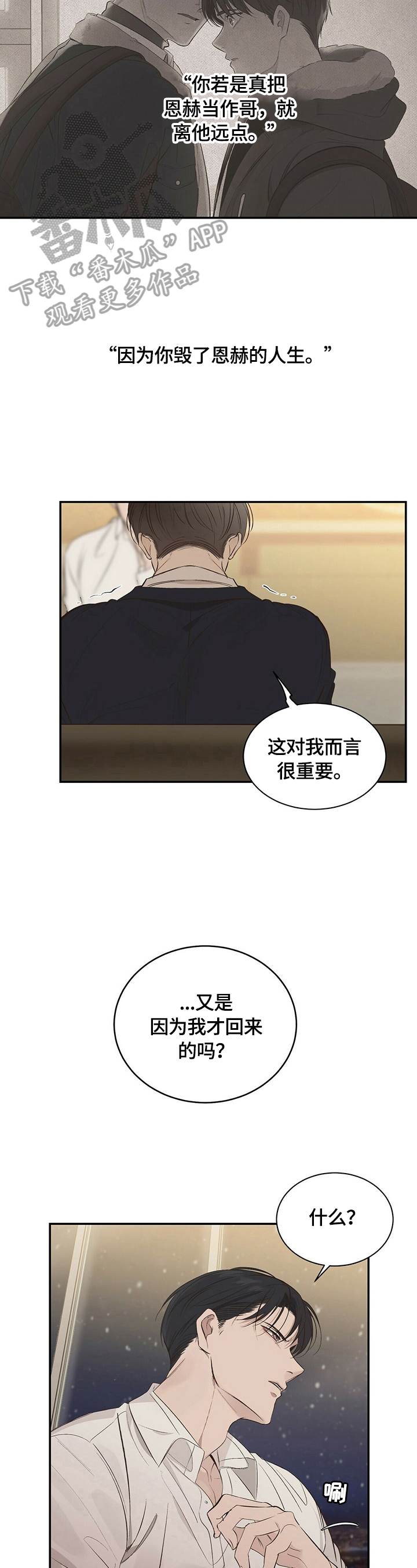第22章：【第三部分】确认一下3