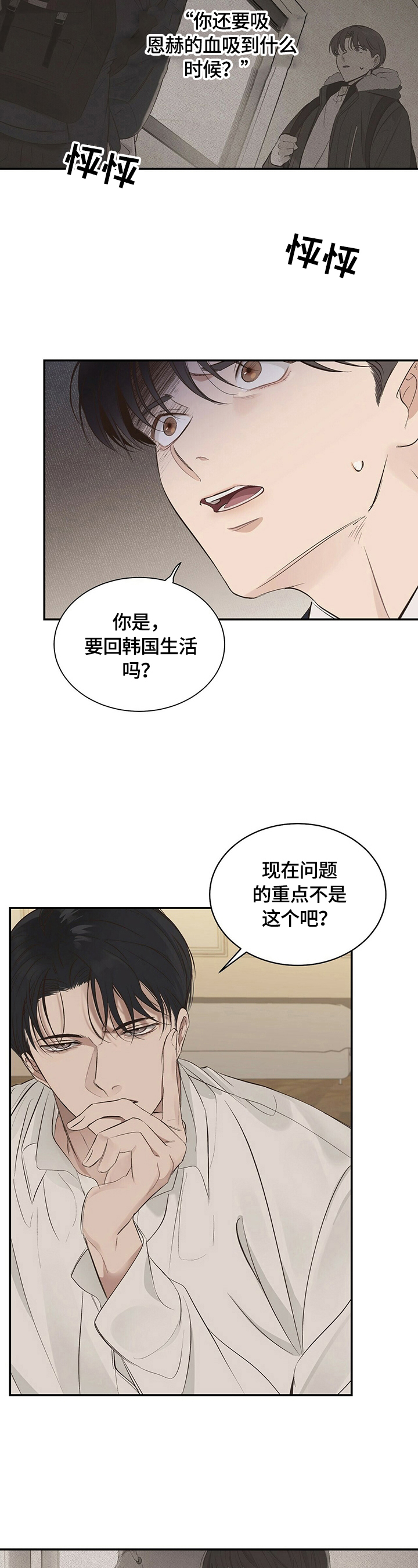 第22章：【第三部分】确认一下2
